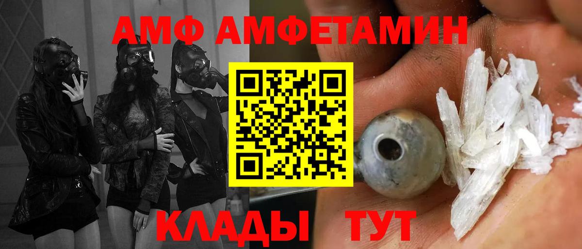 АМФ VHQ Кемерово