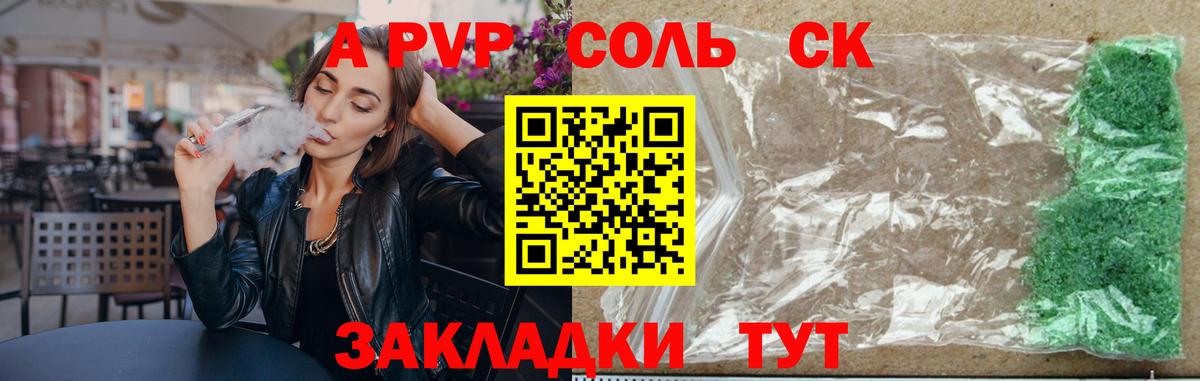 А ПВП Crystall  APVP СК КРИС  Кемерово  Вход с VPN  Alfa_PVP СК КРИС 