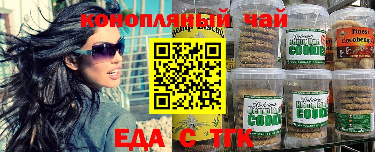 Canna-Cookies конопля  Вход с VPN  Кемерово 