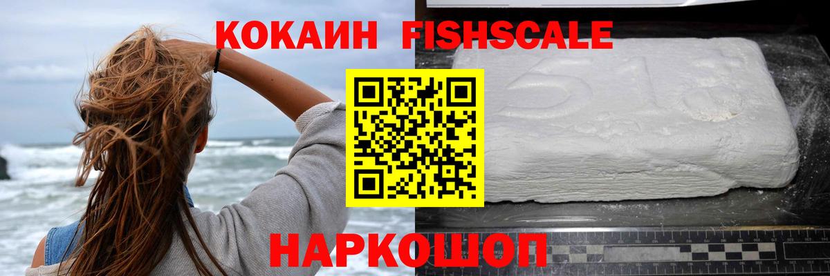 Кемерово  Кокаин Колумбийский  Вход с VPN 