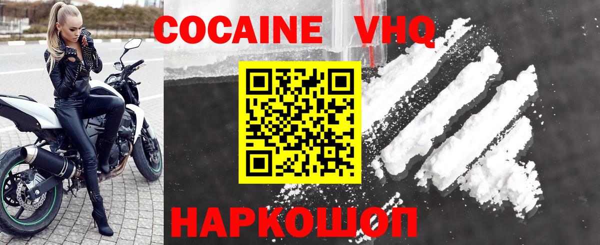 COCAIN Колумбийский Кемерово