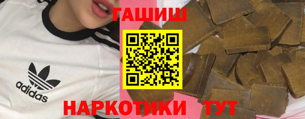 ГАШИШ Изолятор  ГАШИШ Ice-O-Lator  купить  сайты  ГАШИШ  Вход с VPN  Кемерово 