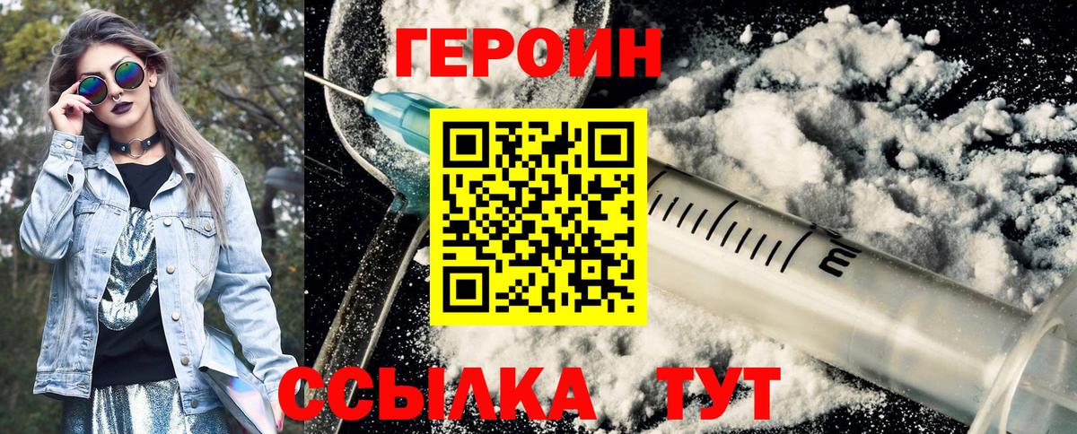 Героин герыч  Вход с VPN  Кемерово 