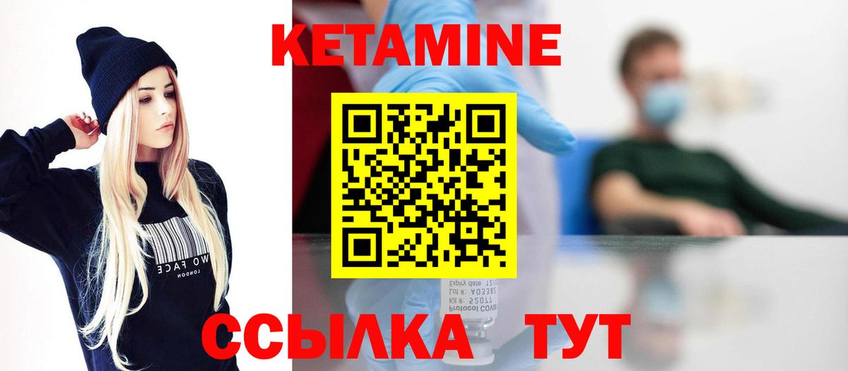 Кемерово  КЕТАМИН VHQ  Вход с VPN 