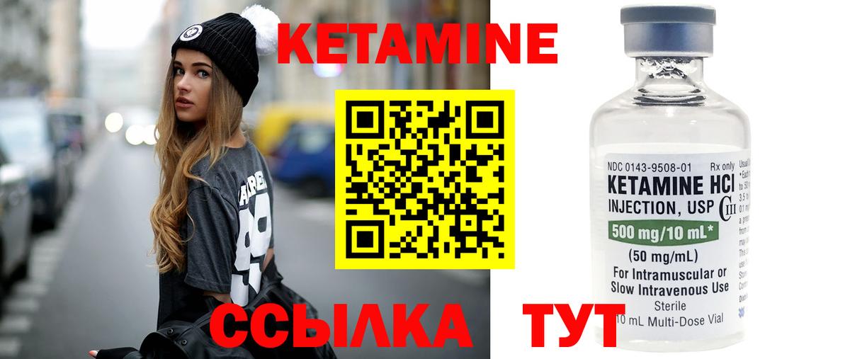 КЕТАМИН ketamine Кемерово