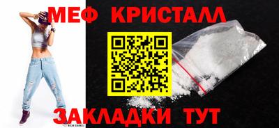 мет Краснознаменск