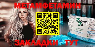 мет Краснознаменск