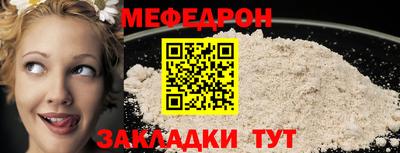 мет Краснознаменск