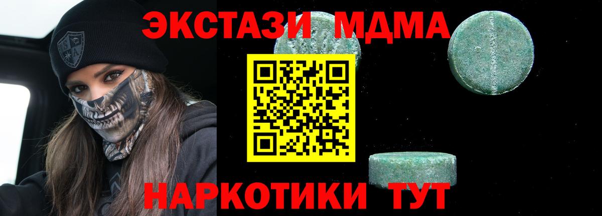МДМА Molly Кемерово