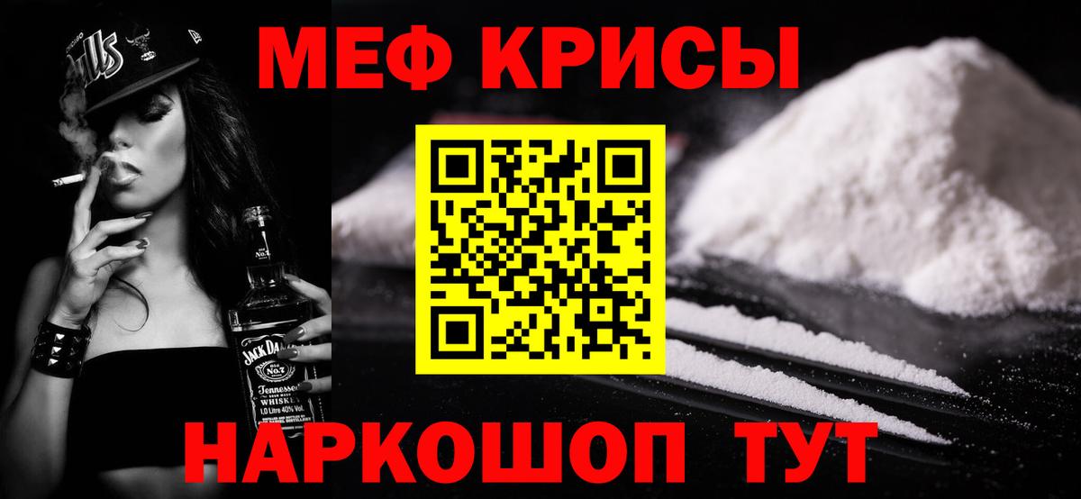 Меф  Мефедрон  Кемерово  хочу   Вход с VPN  МЯУ-МЯУ кристаллы 