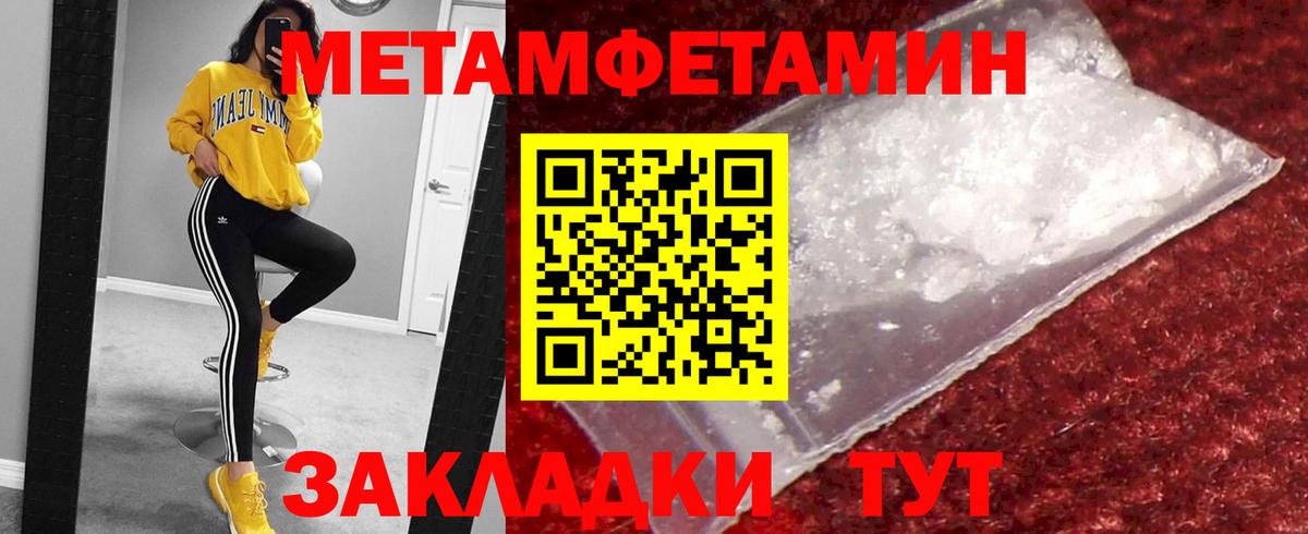 Кемерово  МЕТАМФЕТАМИН витя  Вход с VPN 
