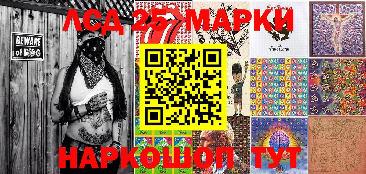 Кемерово  Марки 25I-NBOMe 1,8мг  Вход с VPN 