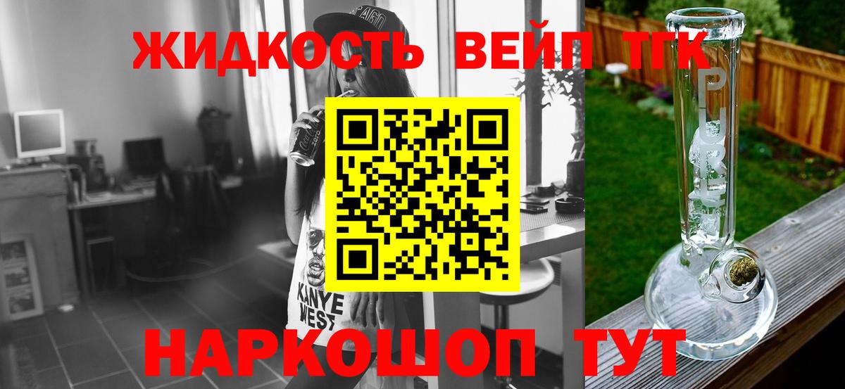 Кемерово  Дистиллят ТГК жижа  Дистиллят ТГК вейп с тгк  Вход с VPN 